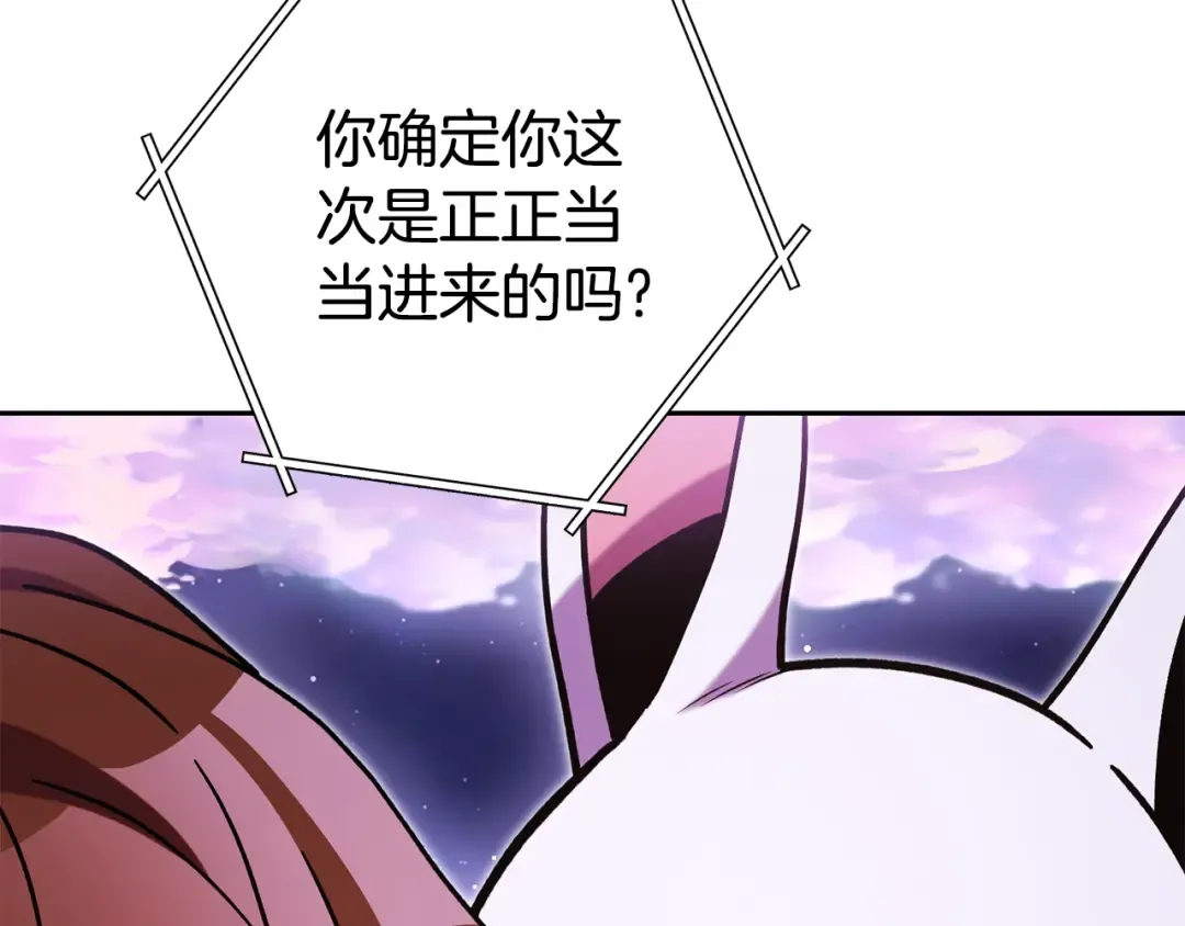 第198话 邀请函启动 第223页