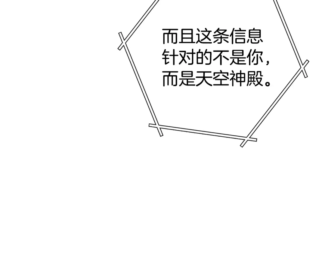 第198话 邀请函启动 第225页