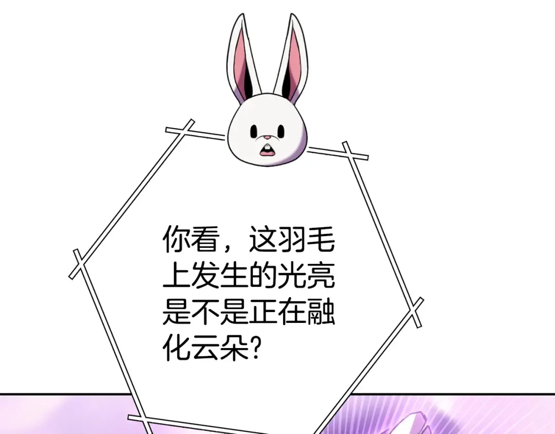 第198话 邀请函启动 第226页