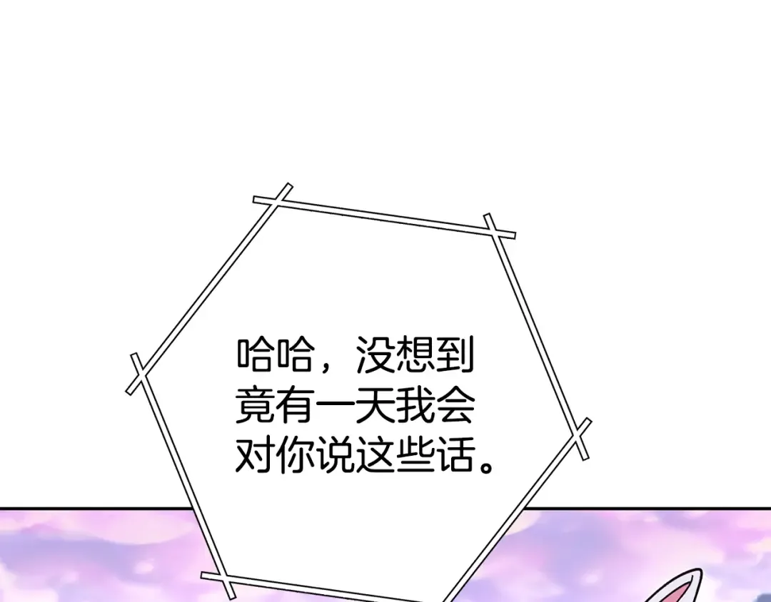 第198话 邀请函启动 第230页