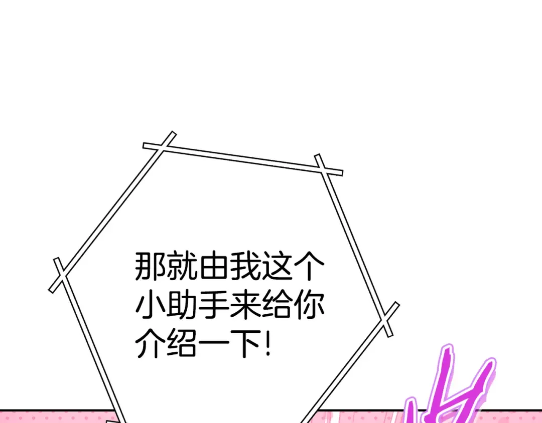 第198话 邀请函启动 第233页