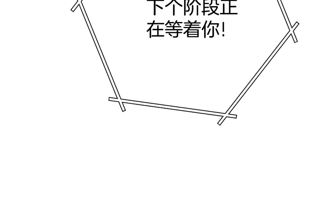 第198话 邀请函启动 第236页