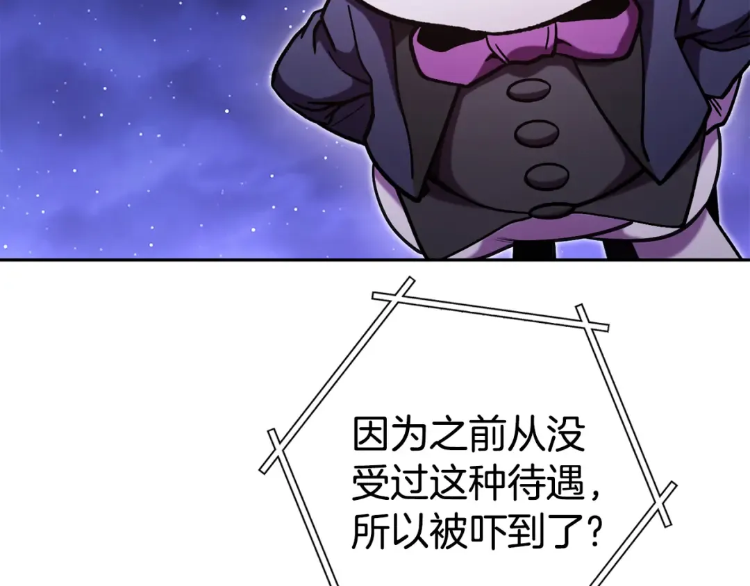 第198话 邀请函启动 第242页