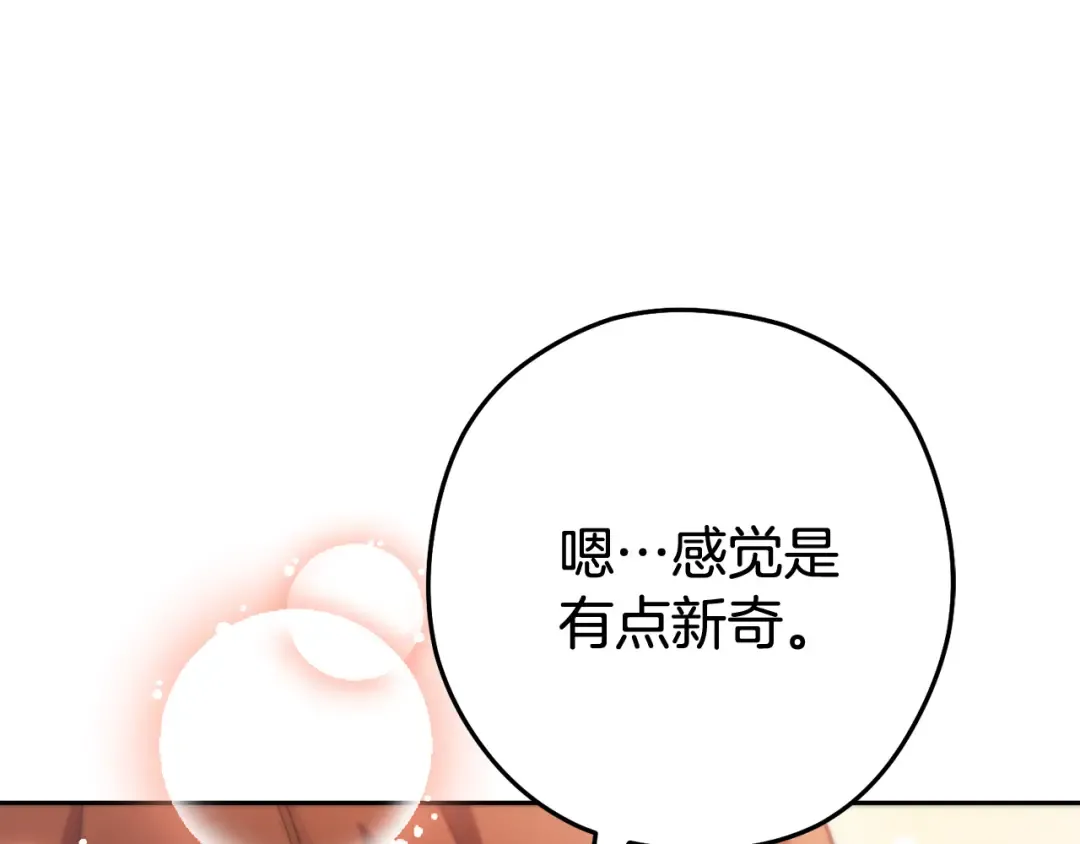 第198话 邀请函启动 第249页