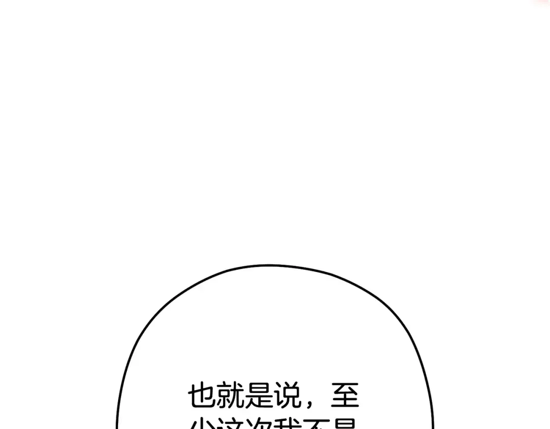 第198话 邀请函启动 第252页