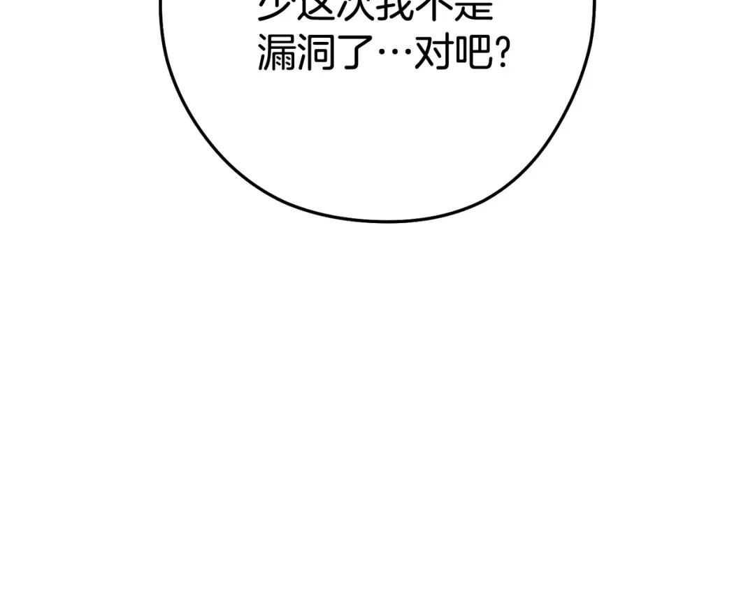 第198话 邀请函启动 第253页