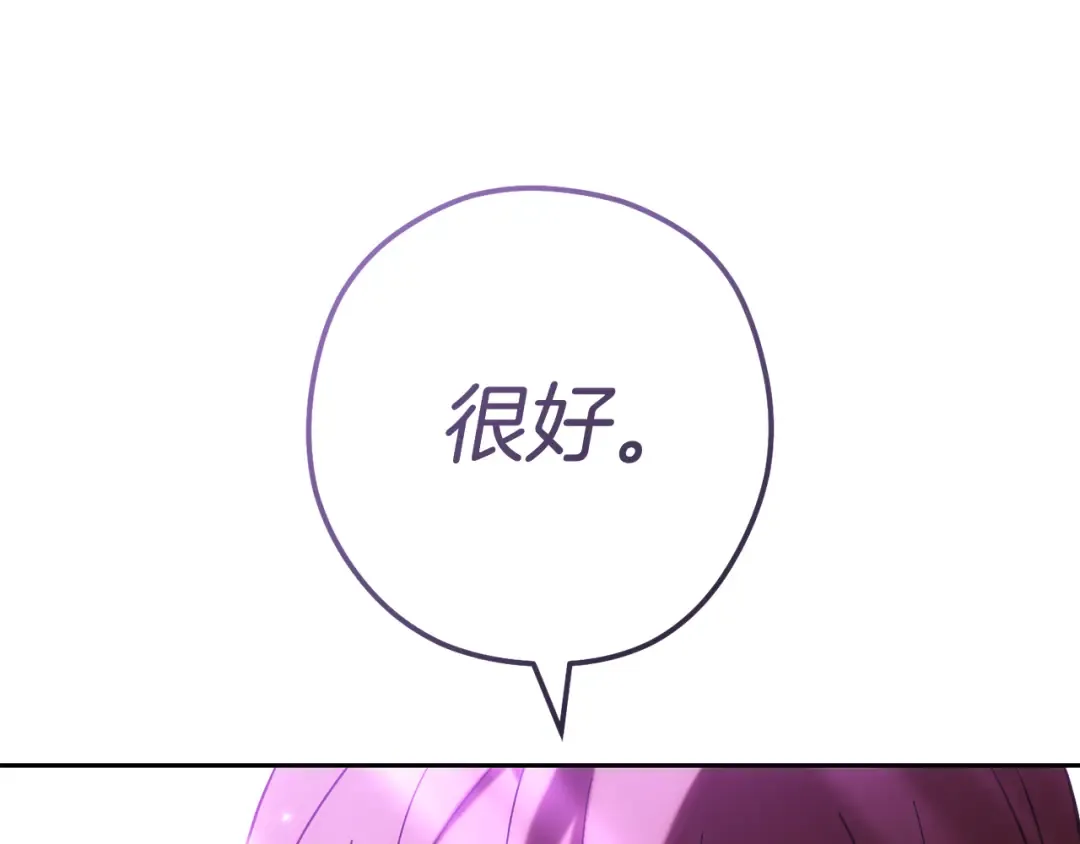 第198话 邀请函启动 第254页
