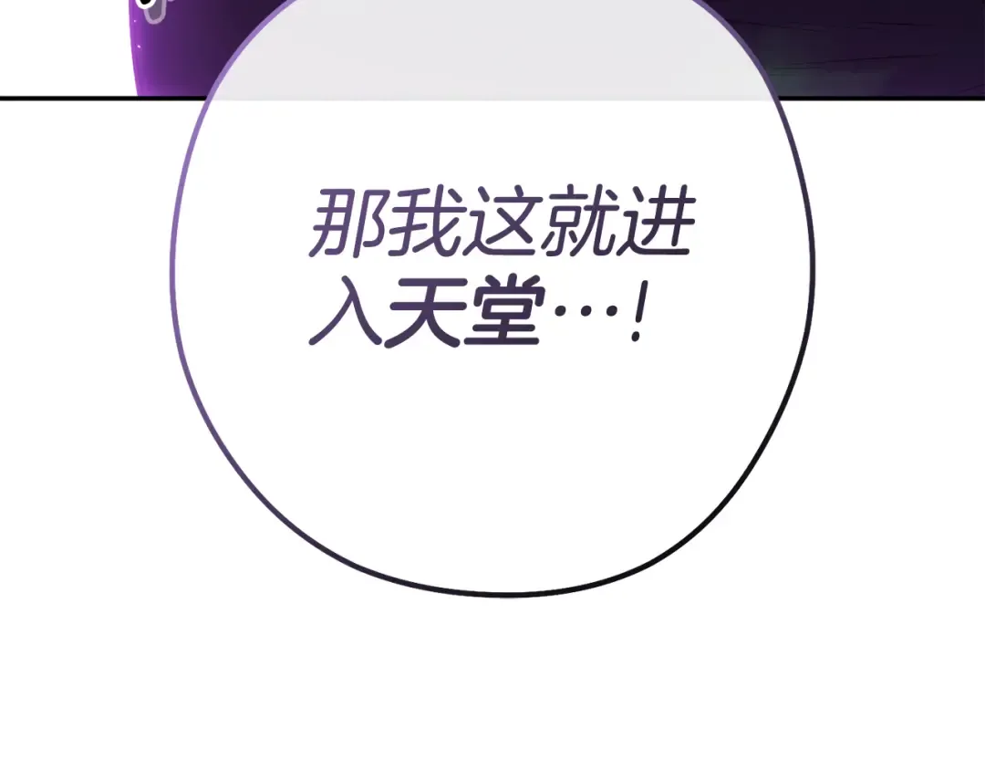 第198话 邀请函启动 第257页