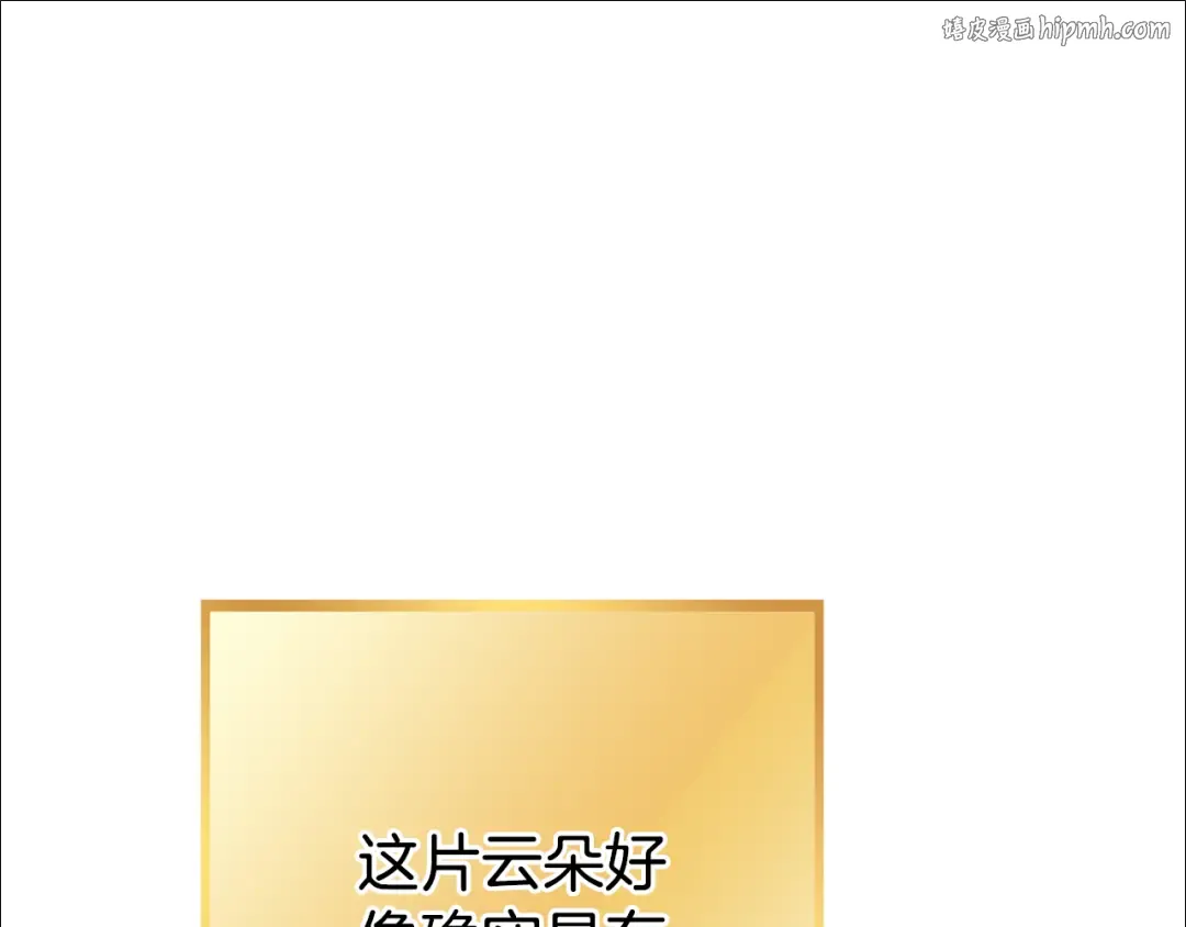第199话 抵达天堂 第1页