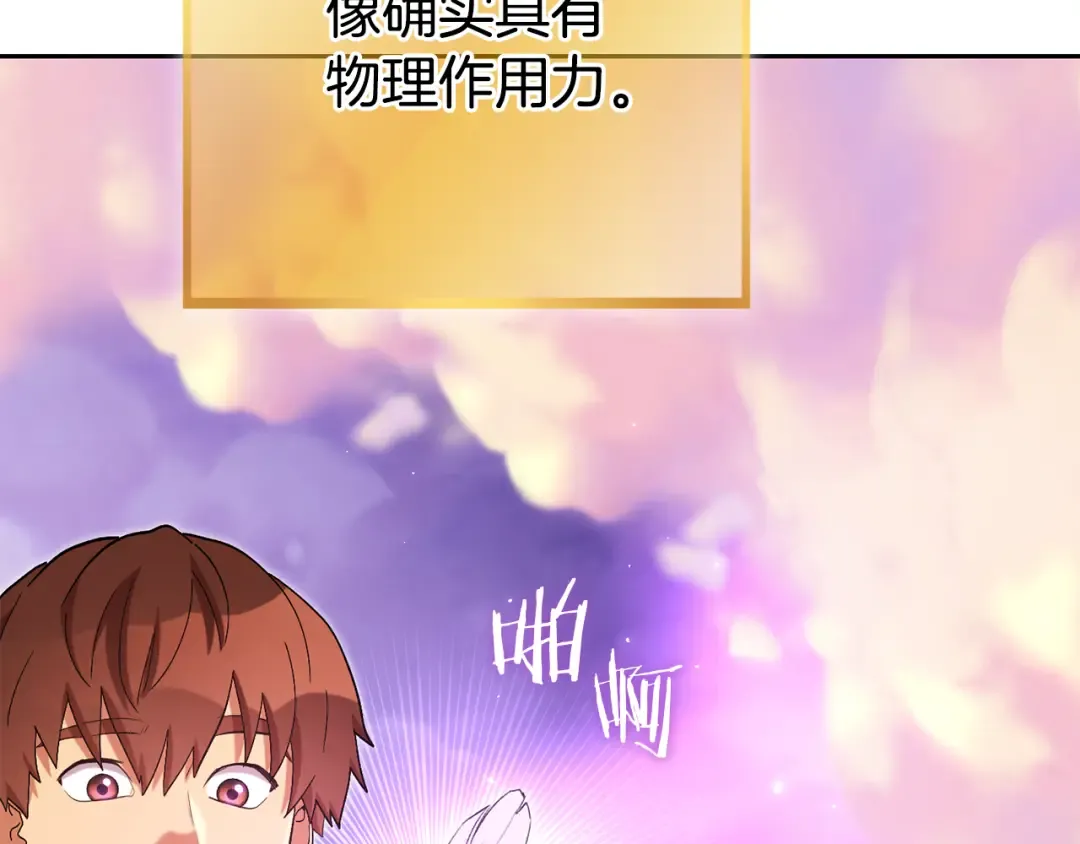 第199话 抵达天堂 第2页