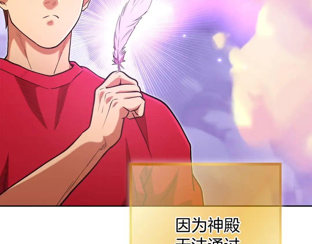 第199话 抵达天堂 第3页