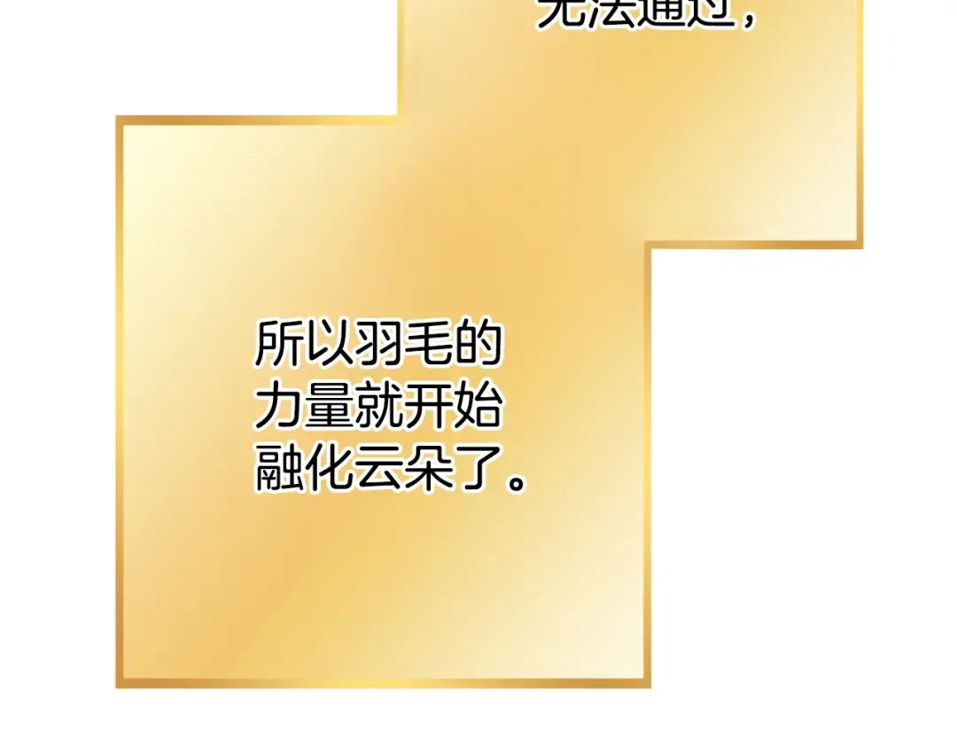 第199话 抵达天堂 第4页
