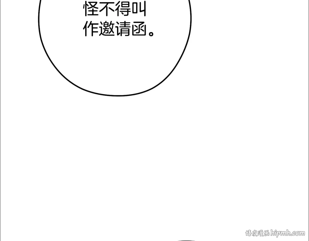 第199话 抵达天堂 第8页
