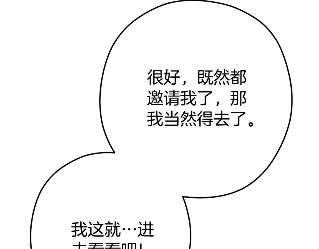 第199话 抵达天堂 第9页