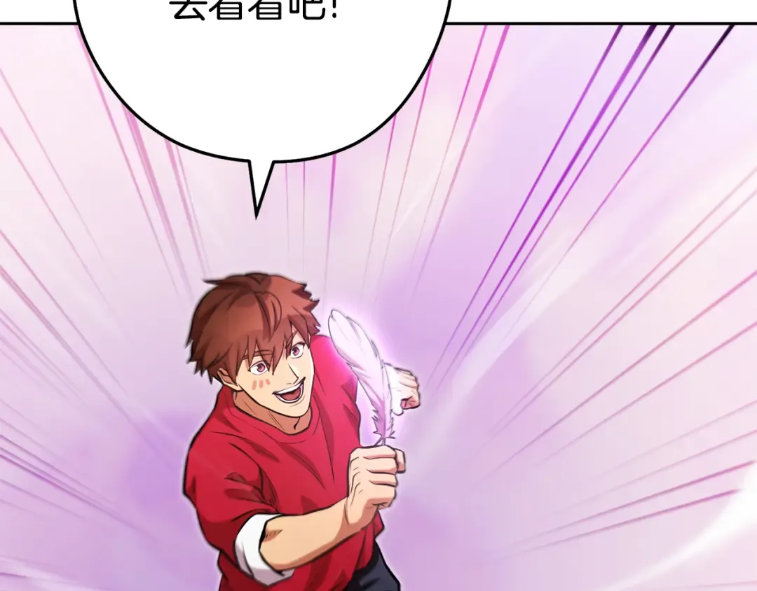 第199话 抵达天堂 第10页
