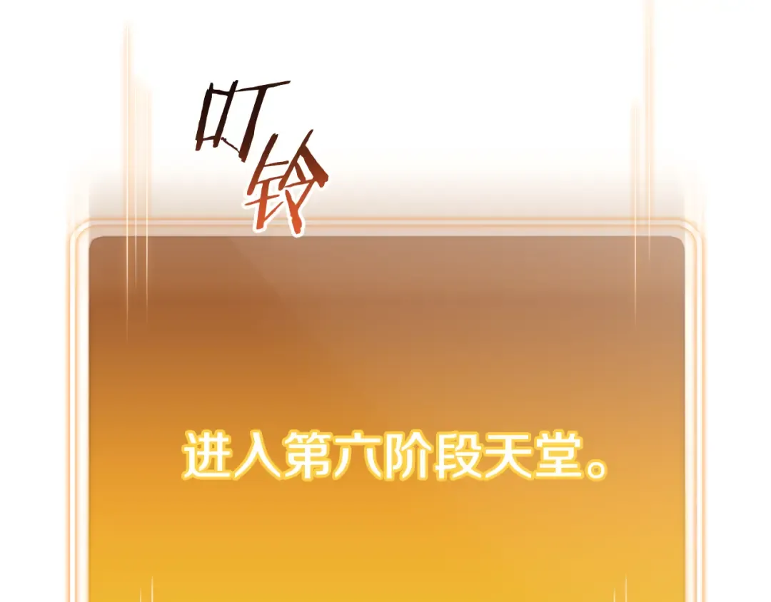 第199话 抵达天堂 第13页
