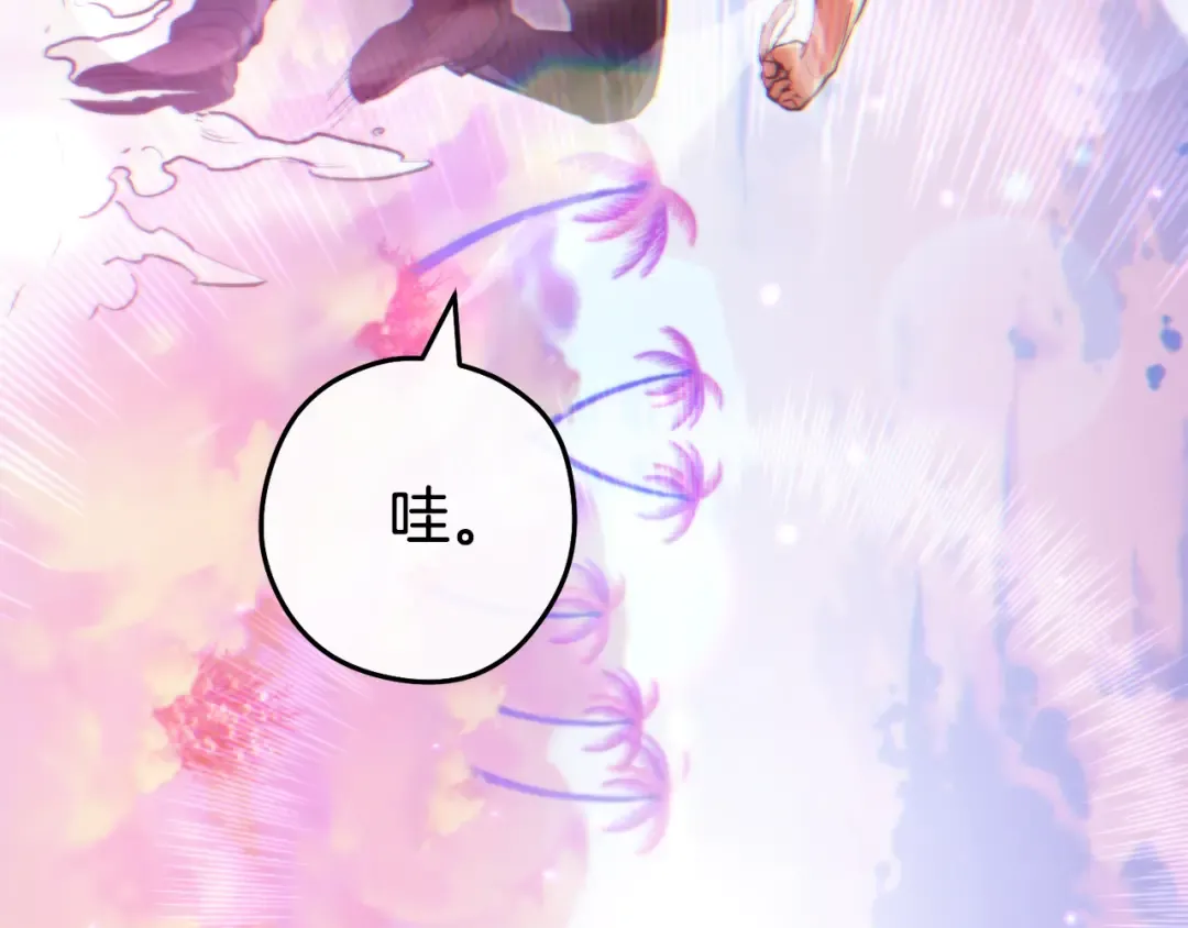 第199话 抵达天堂 第17页