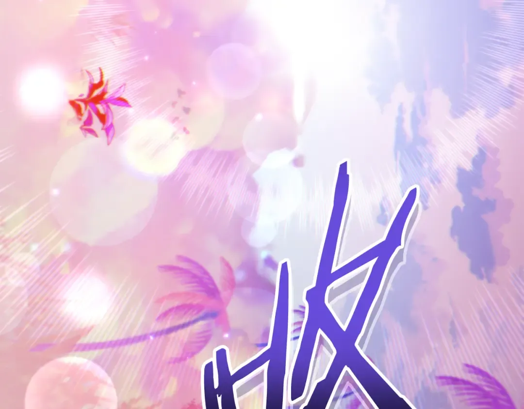 第199话 抵达天堂 第18页