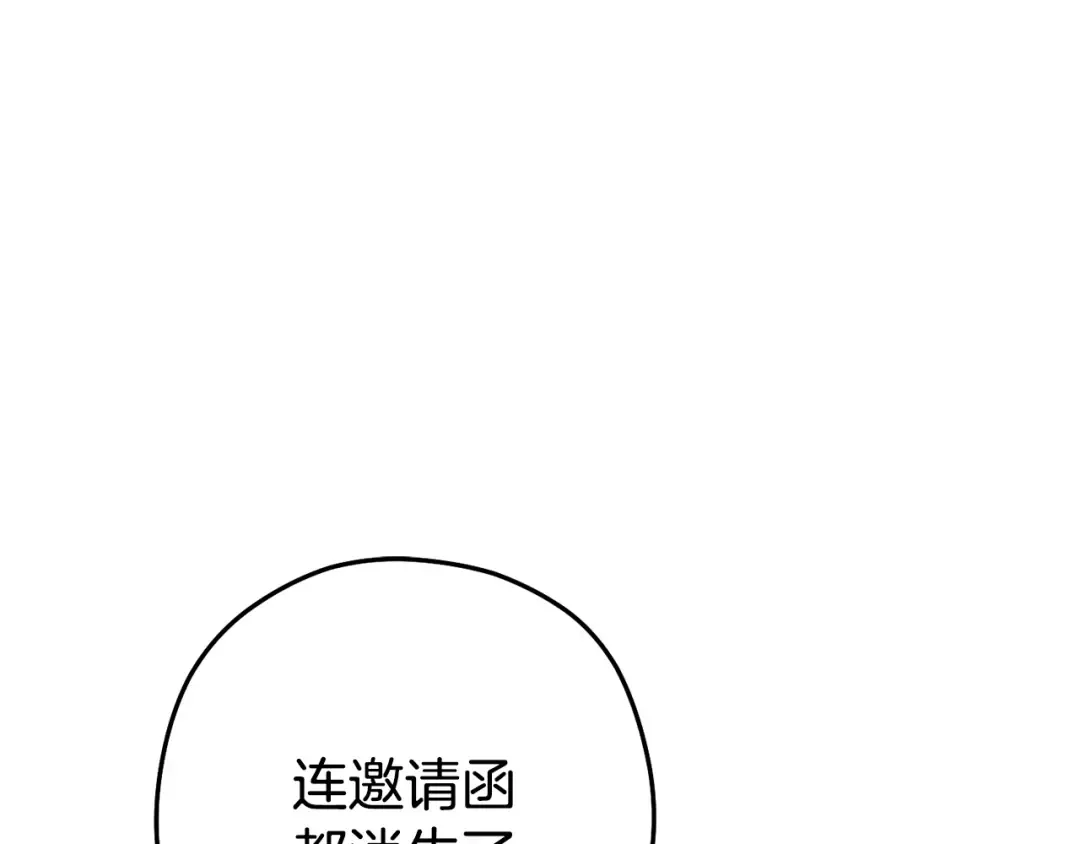 第199话 抵达天堂 第28页