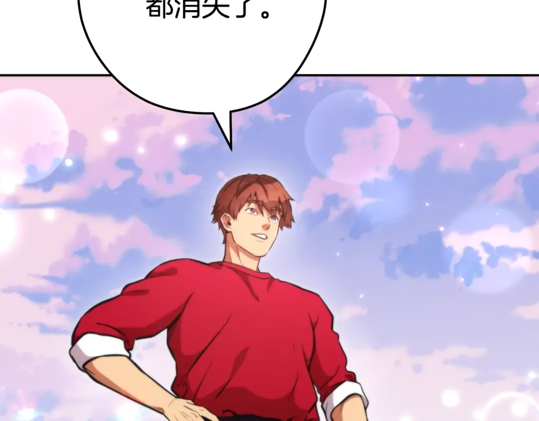 第199话 抵达天堂 第29页