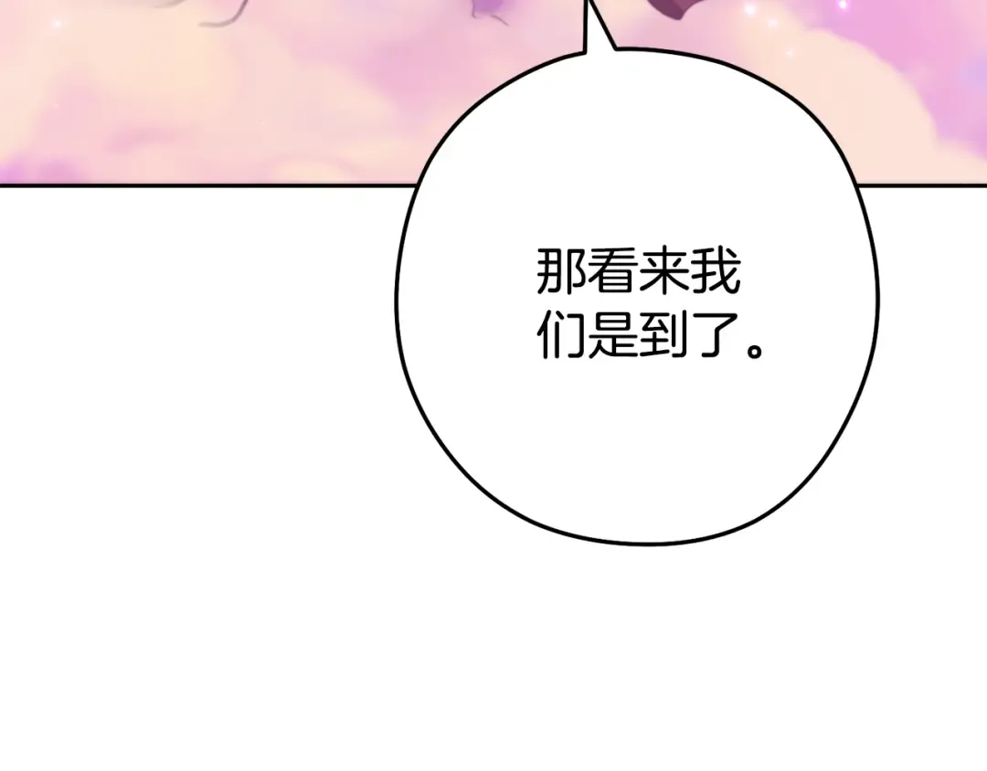 第199话 抵达天堂 第31页