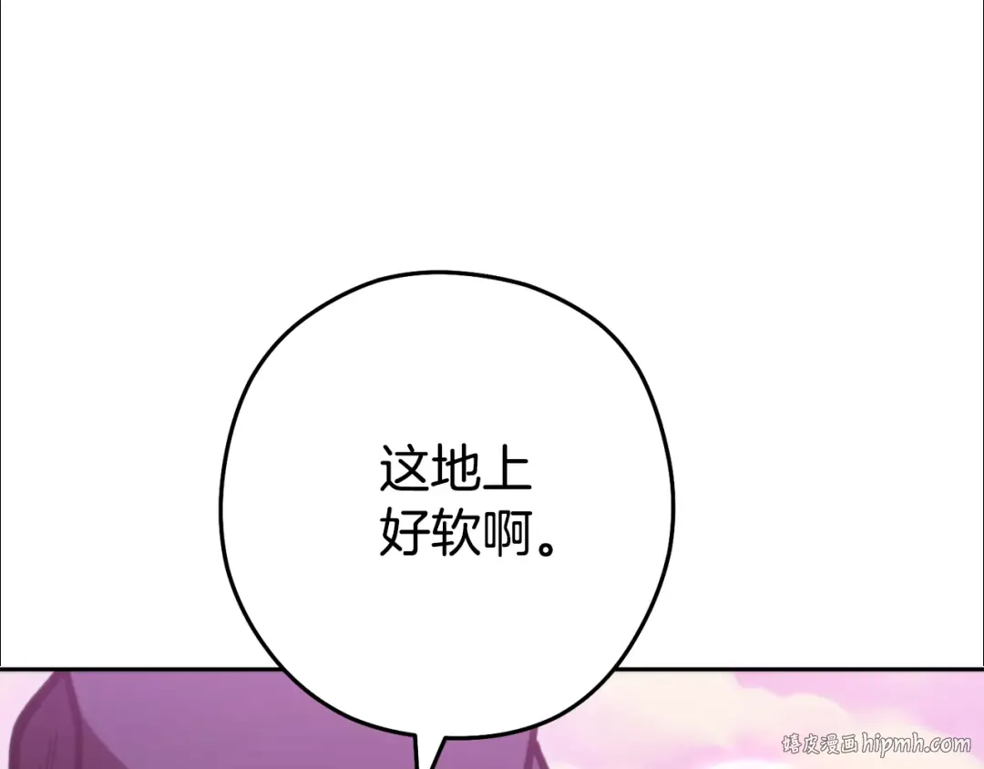 第199话 抵达天堂 第32页