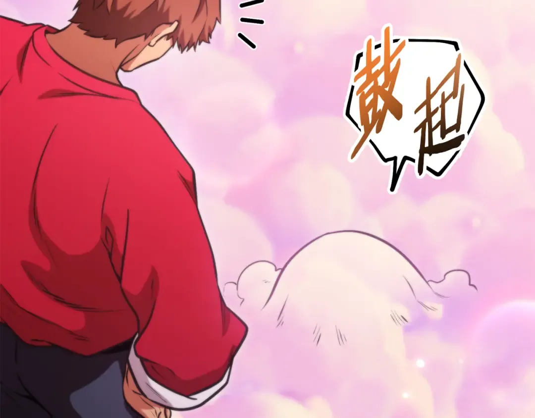 第199话 抵达天堂 第37页