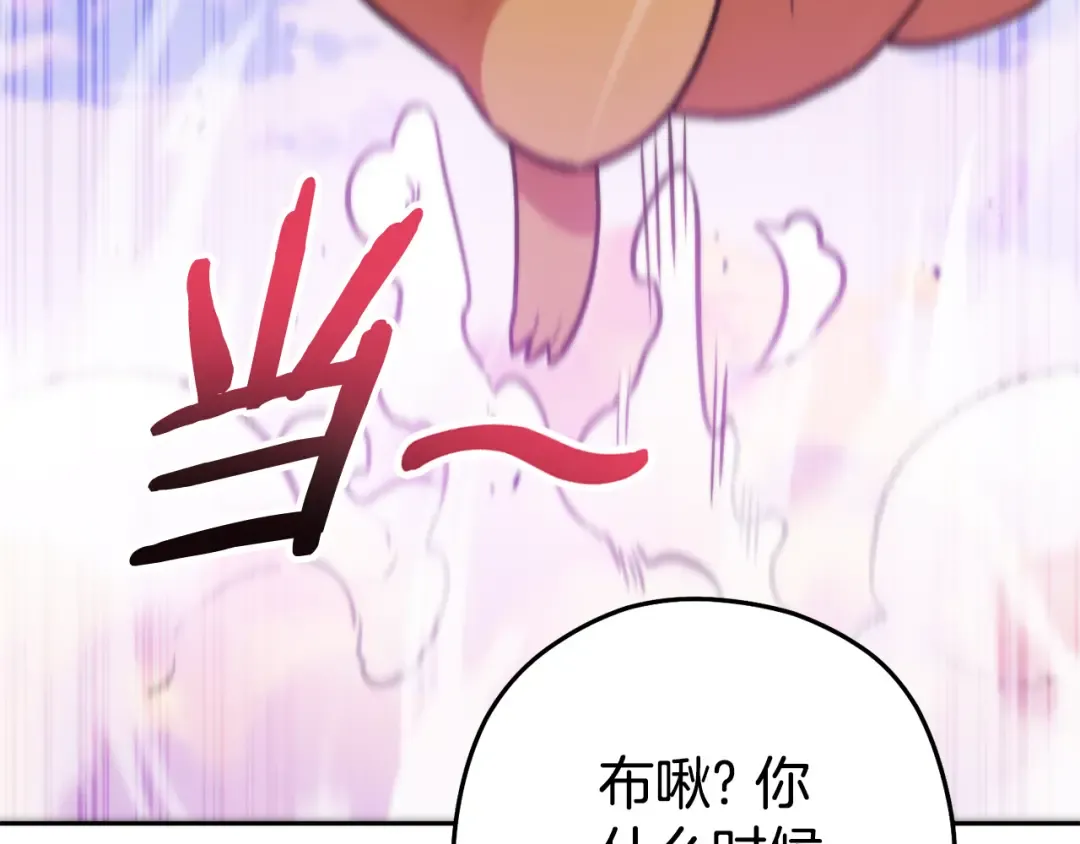 第199话 抵达天堂 第41页