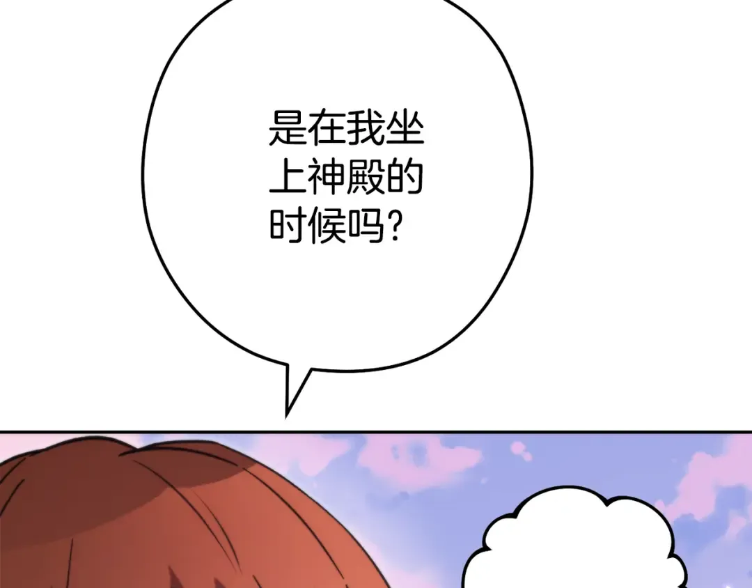 第199话 抵达天堂 第43页