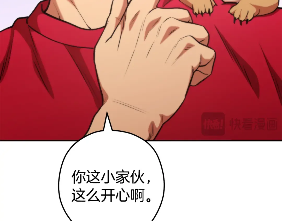 第199话 抵达天堂 第45页