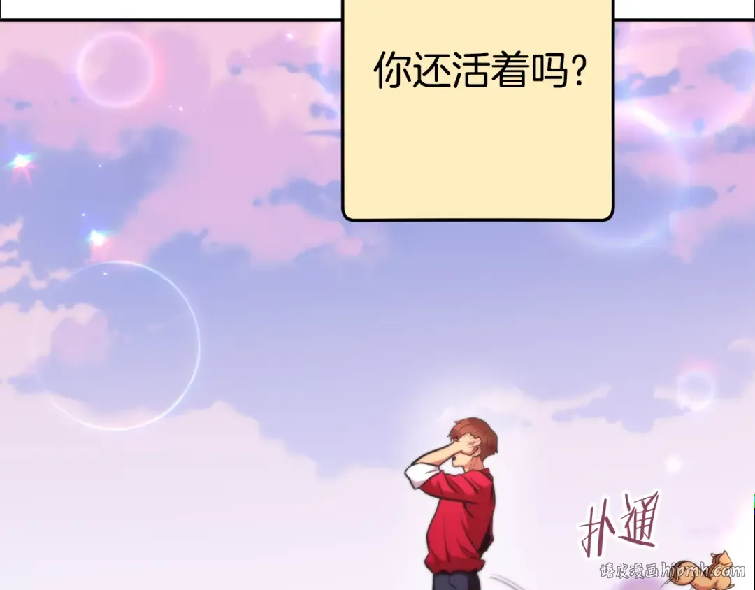 第199话 抵达天堂 第48页