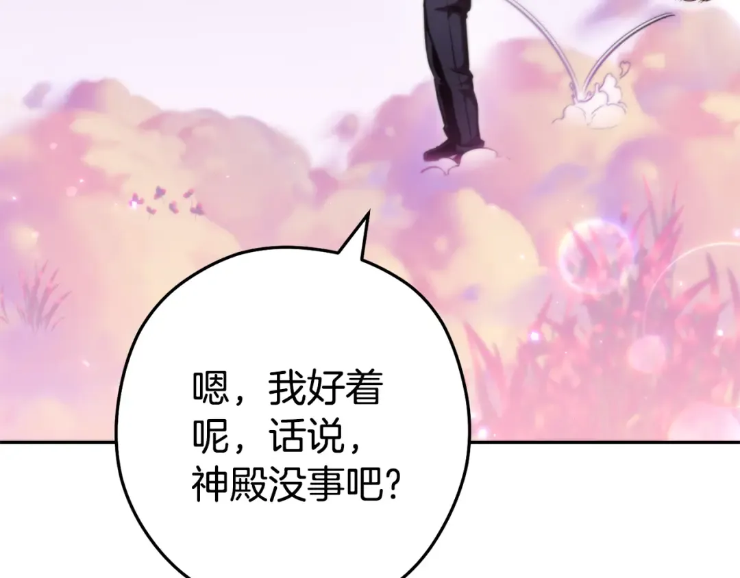 第199话 抵达天堂 第49页
