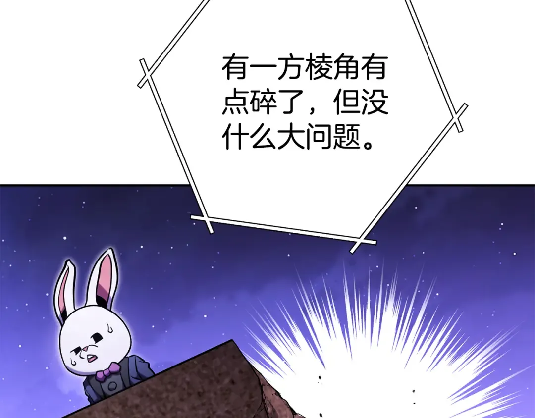 第199话 抵达天堂 第51页