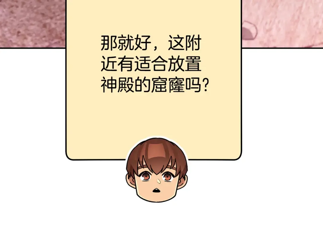 第199话 抵达天堂 第53页