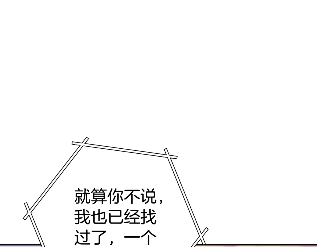 第199话 抵达天堂 第54页