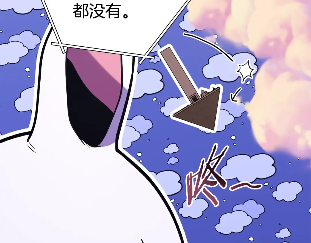 第199话 抵达天堂 第55页