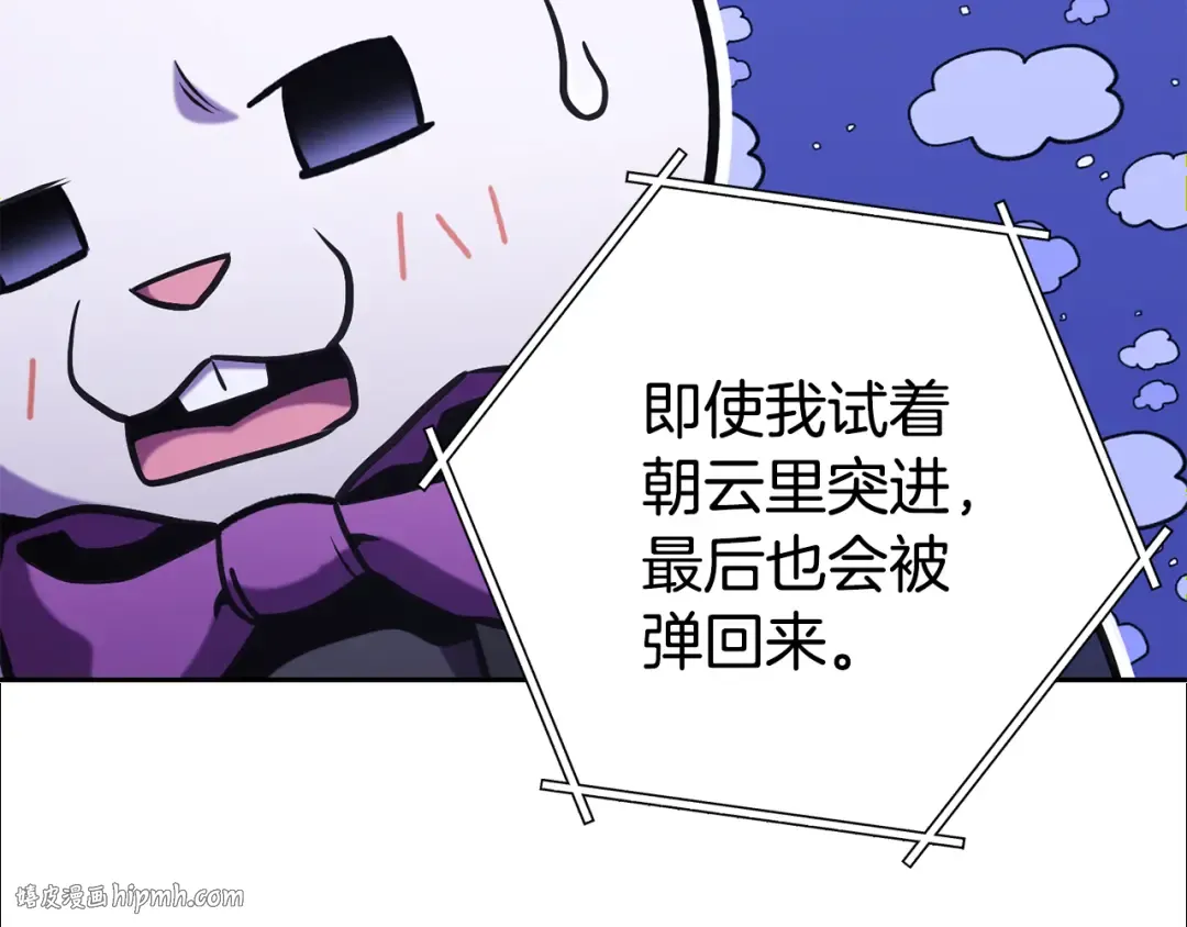 第199话 抵达天堂 第56页