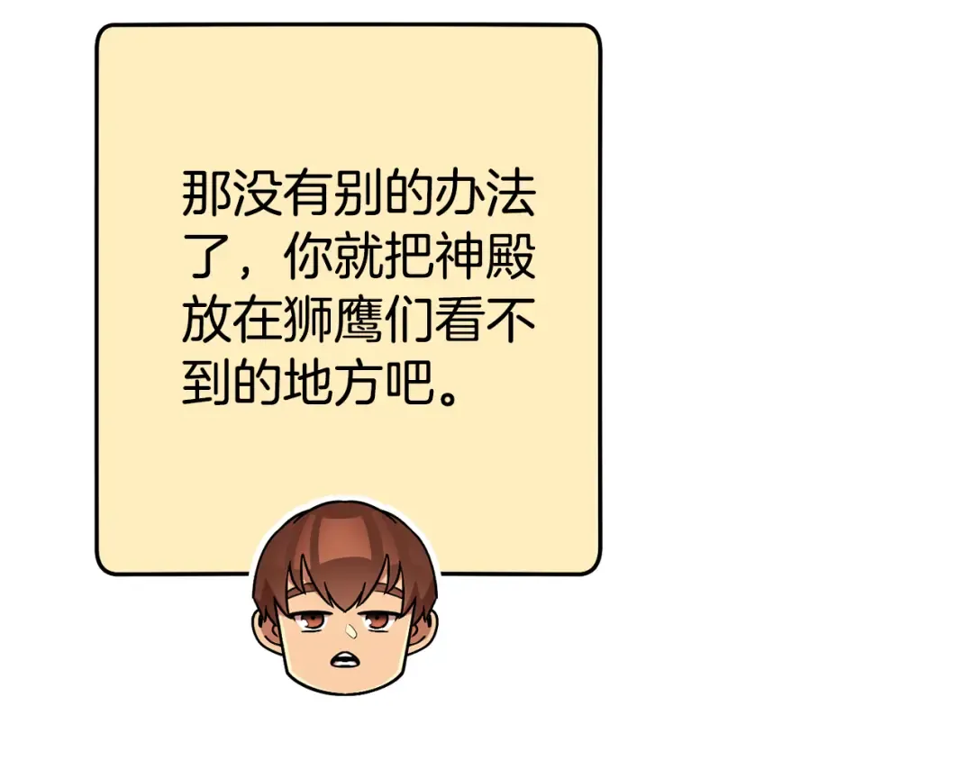 第199话 抵达天堂 第57页