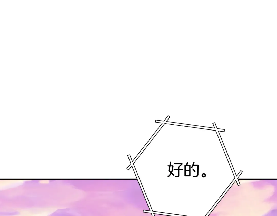 第199话 抵达天堂 第58页