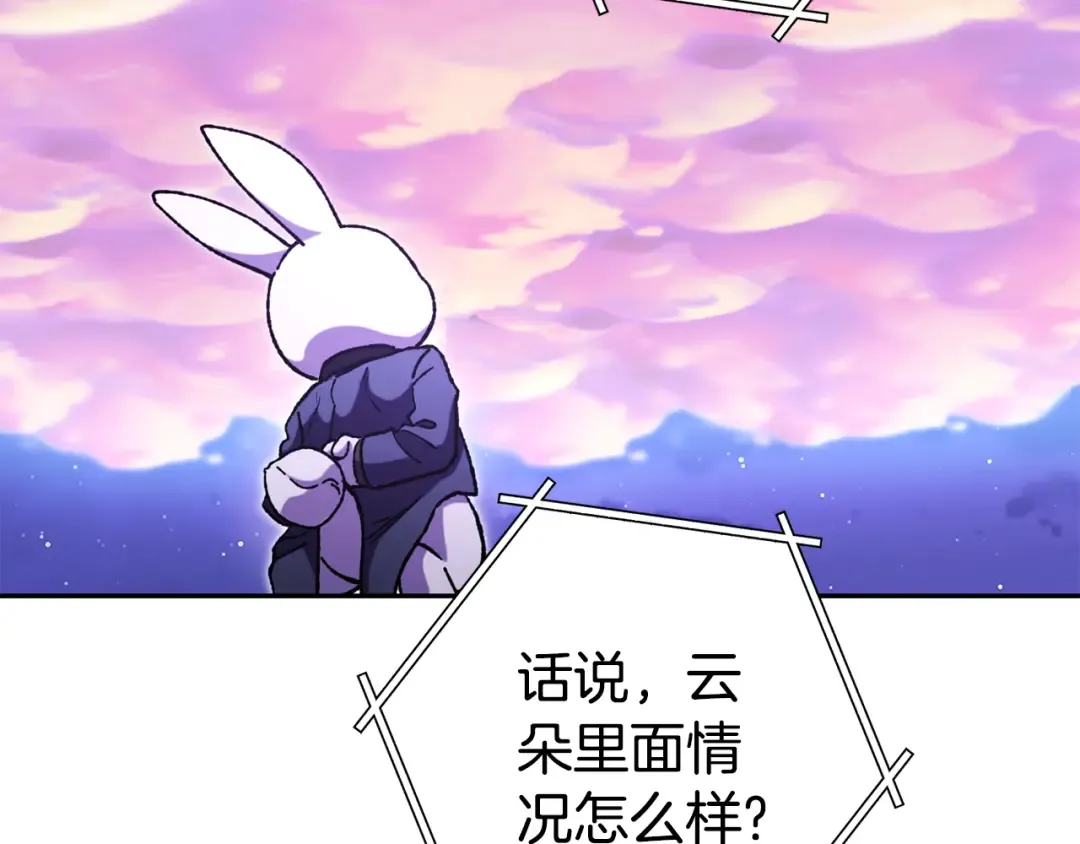 第199话 抵达天堂 第59页