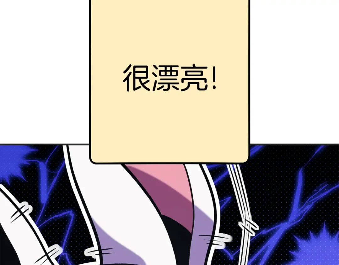 第199话 抵达天堂 第63页