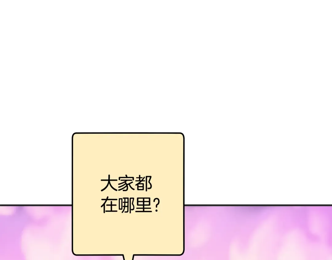 第199话 抵达天堂 第69页