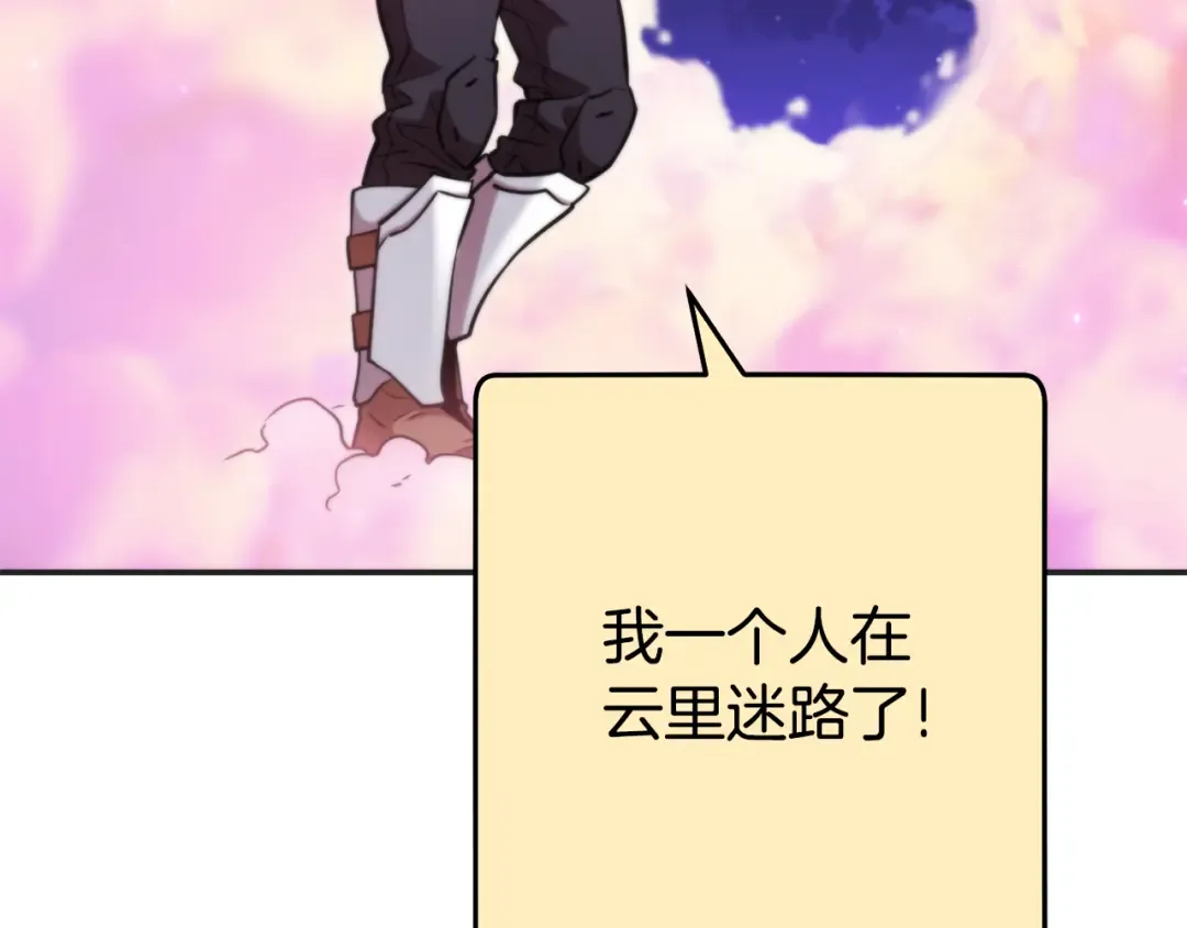 第199话 抵达天堂 第71页