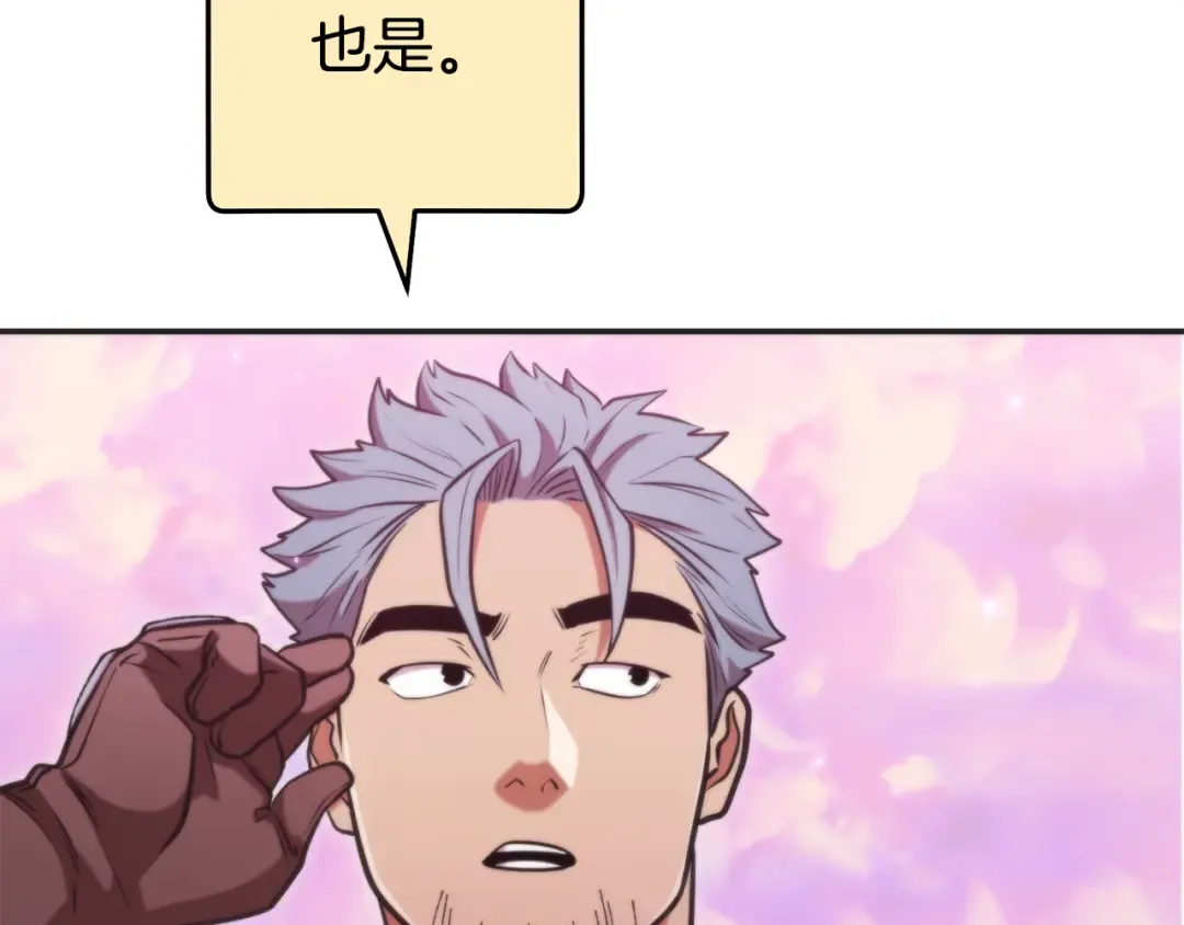 第199话 抵达天堂 第73页