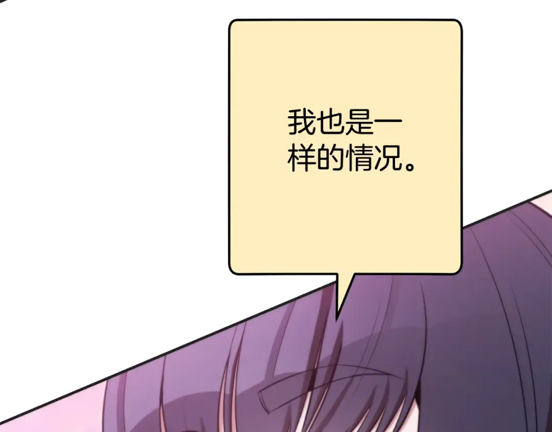 第199话 抵达天堂 第75页