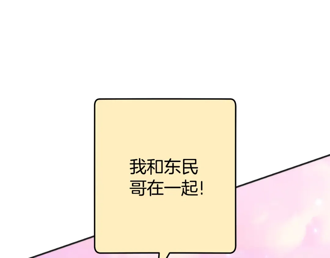 第199话 抵达天堂 第77页