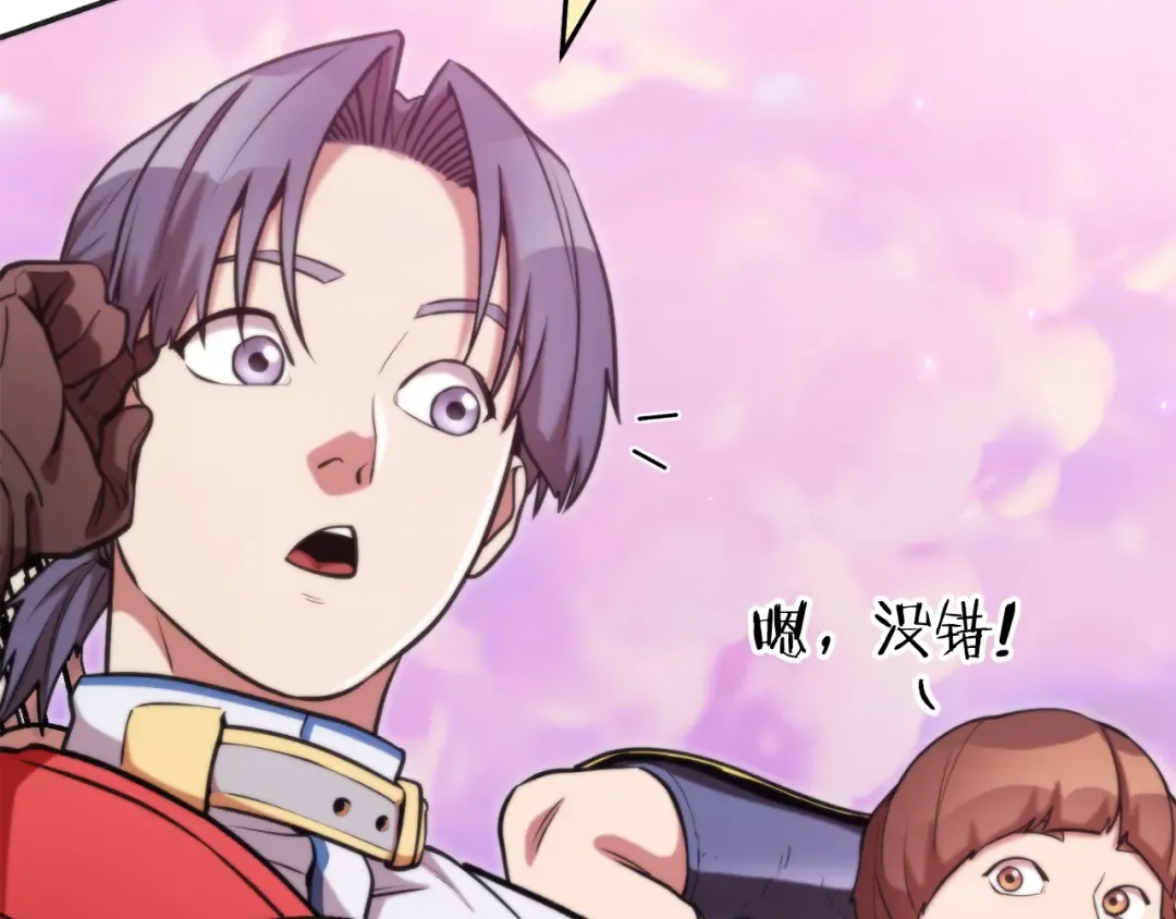 第199话 抵达天堂 第78页