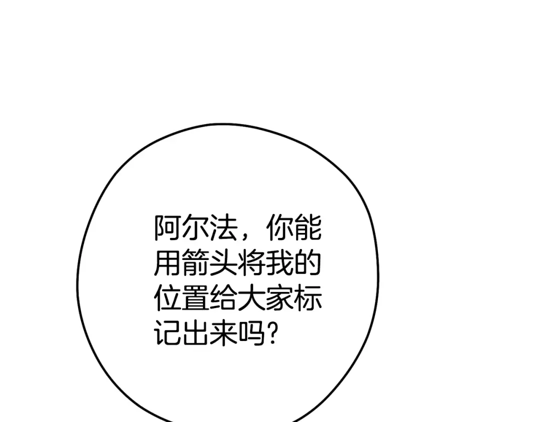 第199话 抵达天堂 第81页