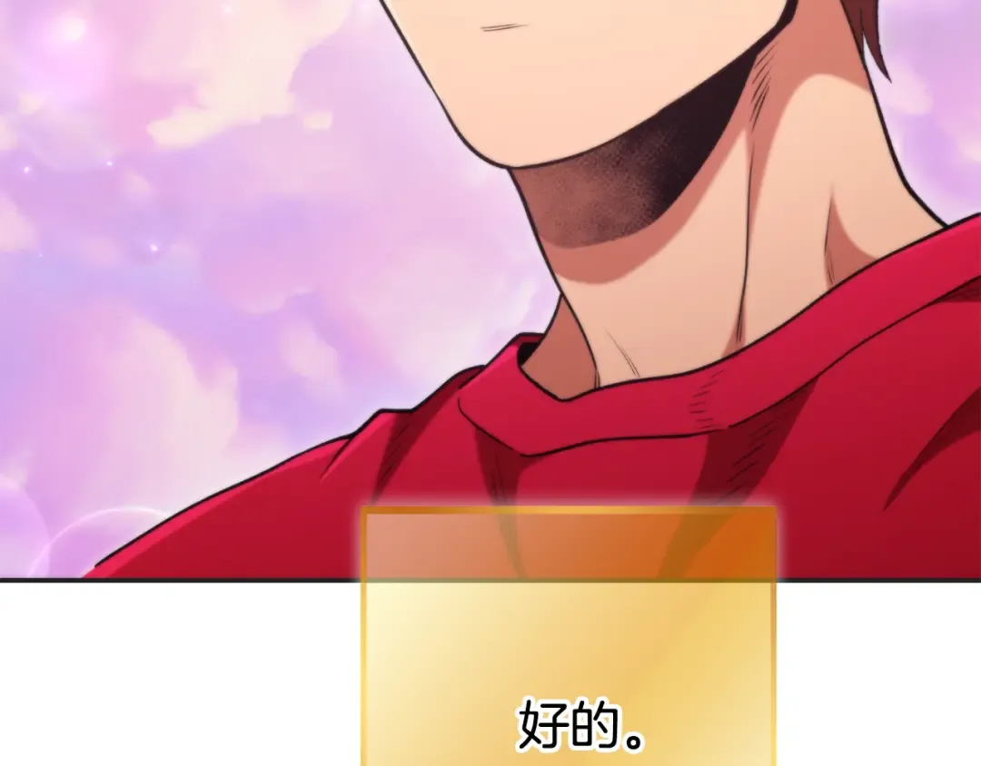 第199话 抵达天堂 第83页