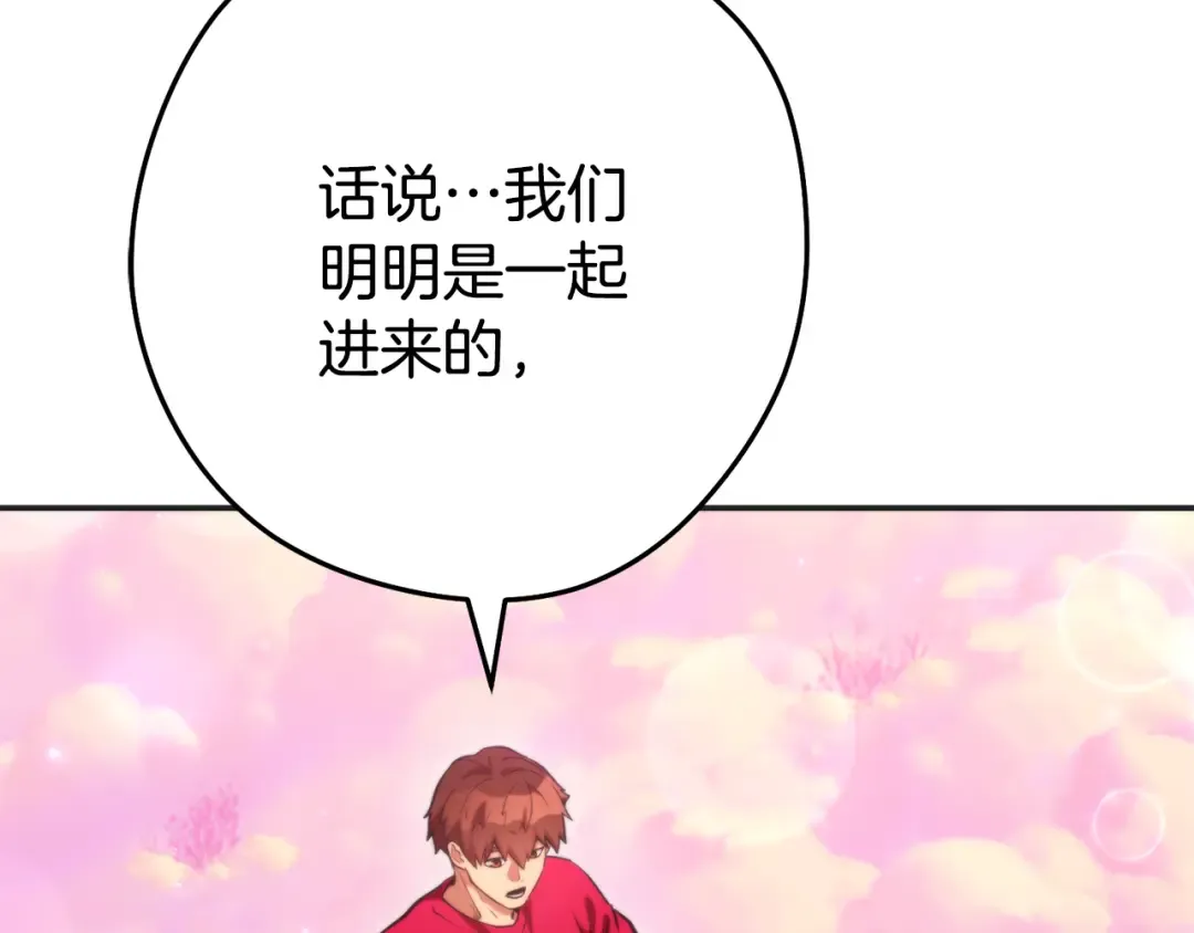 第199话 抵达天堂 第85页